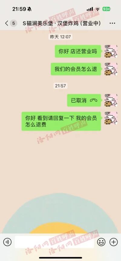 微信会员卡怎么开通