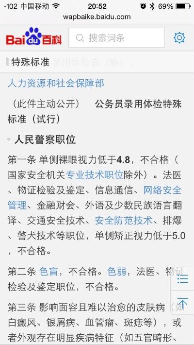 当我戴隐形眼镜戴不进去时