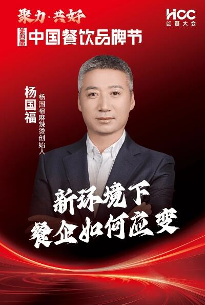 杨国福麻辣烫被曝门店内出现老鼠