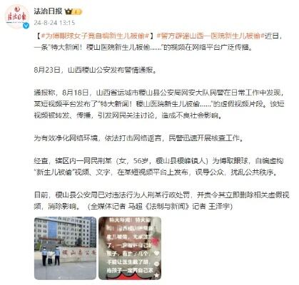 女子被偷手机在转转二手平台售卖