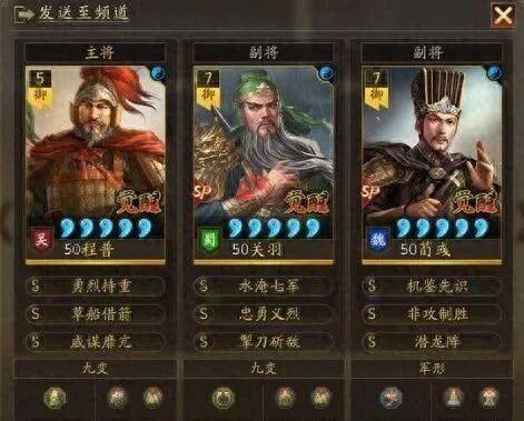 三国志战略版榜一六队t0共存