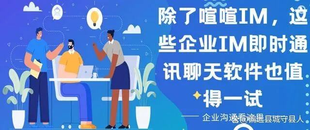 workpro信创即时通讯