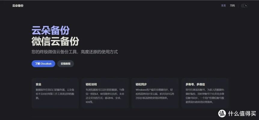 微信小程序怎么可以同步注册