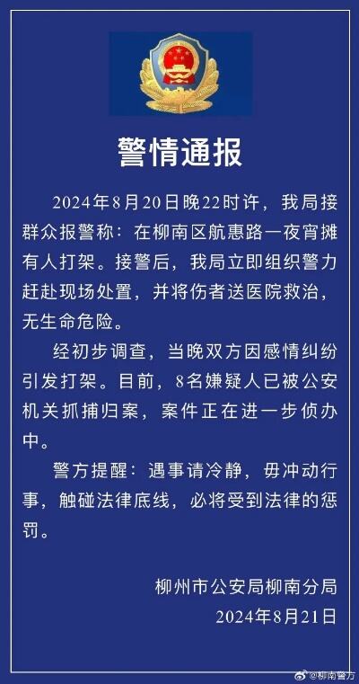 广西柳州群众上山祭祖遇滚石掉落